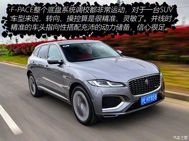 捷豹 捷豹F-PACE 2021款 340PS R-Dynamic SE