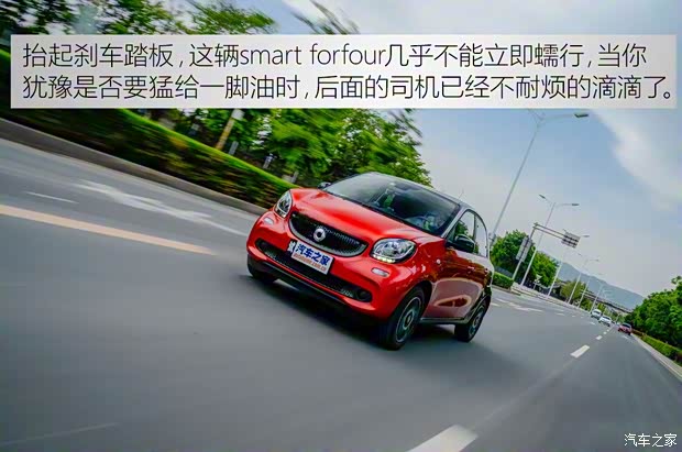 smart smart forfour 2016款 0.9T 先锋版