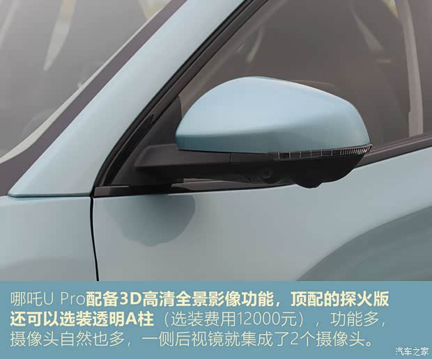 合眾汽車 哪吒U 2021款 Pro 610 探火版