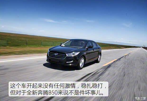 一汽奔腾 奔腾B50 2016款 基本型 一汽奔腾 奔腾B50 2016款 基本型