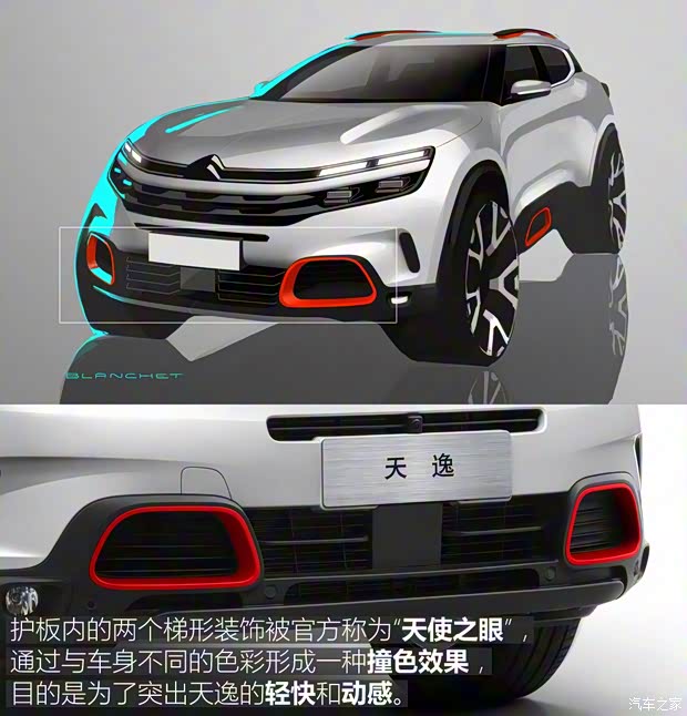 東風(fēng)雪鐵龍 天逸 C5 AIRCROSS 2017款 380THP 旗艦型