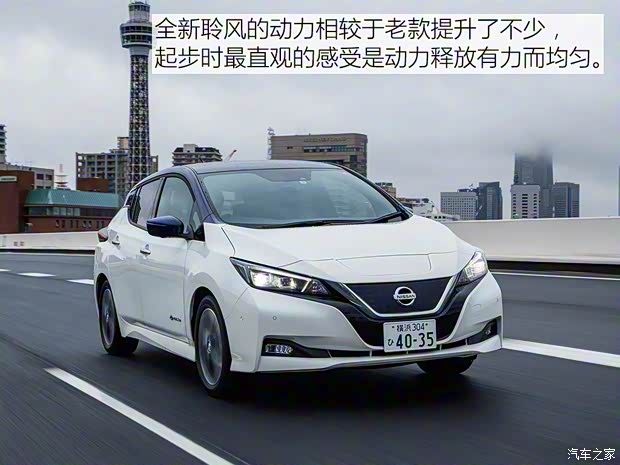 日产(进口) 聆风 2018款 基本型