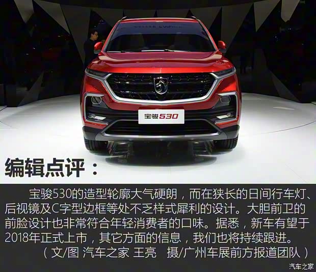 上汽通用五菱 寶駿530 2018款 基本型