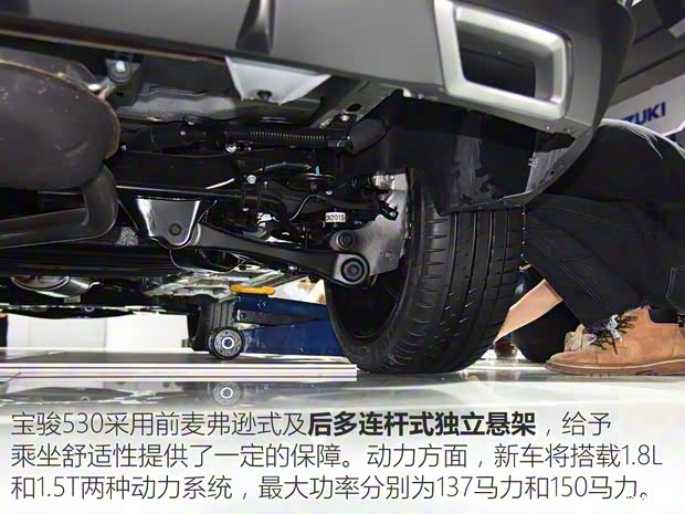 上汽通用五菱 寶駿530 2018款 基本型