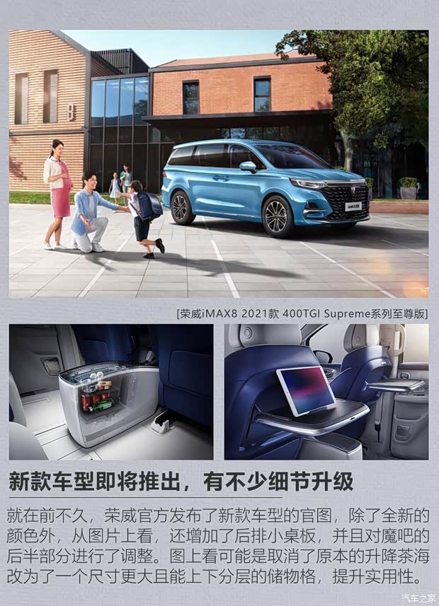 上汽集团 荣威iMAX8 2021款 400TGI Supreme系列至尊版