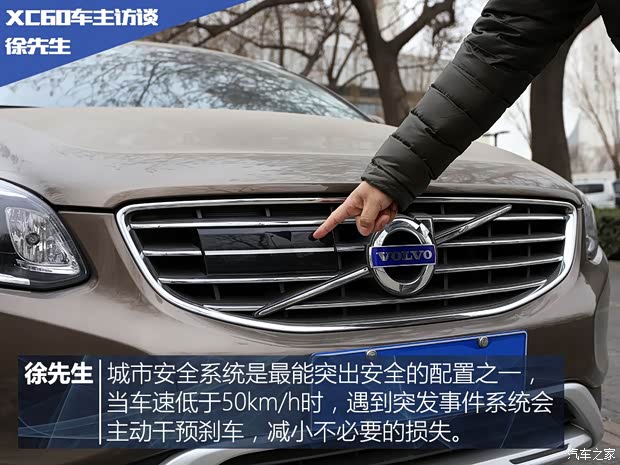 沃尔沃亚太 沃尔沃XC60 2015款 2.0T T5 AWD 智远版 沃尔沃亚太 沃尔沃XC60 2015款 2.0T T5 AWD 智远版