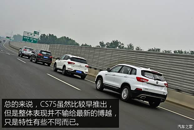长安汽车 长安CS75 2016款 1.8T 自动尊贵型 国IV 长安汽车 长安CS75 2016款 1.8T 自动尊贵型 国IV