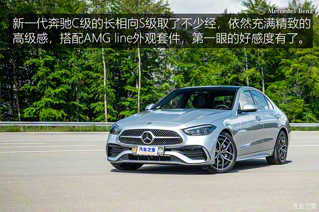 奔馳(進(jìn)口) 奔馳C級(進(jìn)口) 2022款 歐洲版