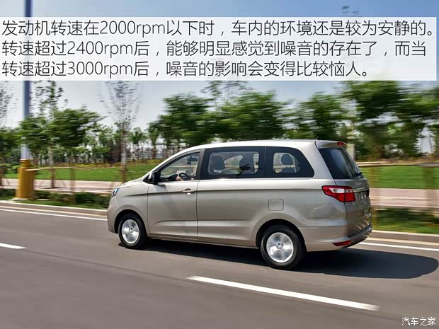 華晨金杯 金杯F50 2017款 宜家系列 1.6L 手動豪華型