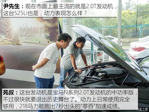 华晨宝马 宝马5系 2017款 525Li 豪华设计套装 华晨宝马 宝马5系 2017款 525Li 豪华设计套装