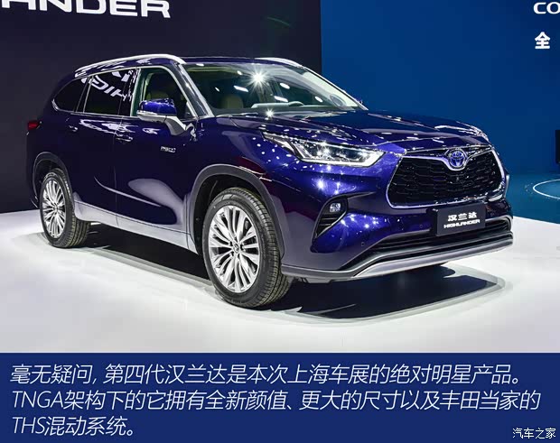 廣汽豐田 漢蘭達(dá) 2022款 雙擎 2.5L 基本型