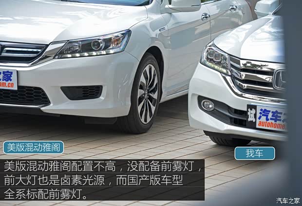 本田(進(jìn)口) 雅閣(海外) 2014款 Hybrid