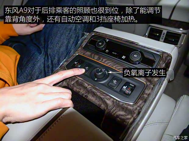 东风乘用车 东风A9 2016款 基本型