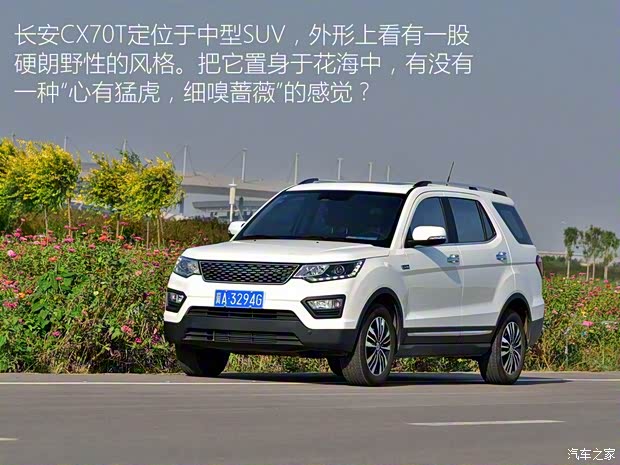 长安汽车 长安CX70 2017款 CX70T 1.5T 自动尊擎版