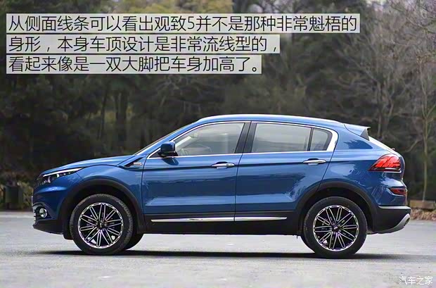 觀致汽車 觀致5 2016款 1.6T 自動豪華型