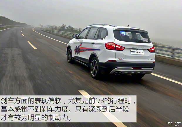 华晨鑫源 斯威X7 2016款 1.5T 手动尊贵型 华晨鑫源 斯威X7 2016款 1.5T 手动尊贵型