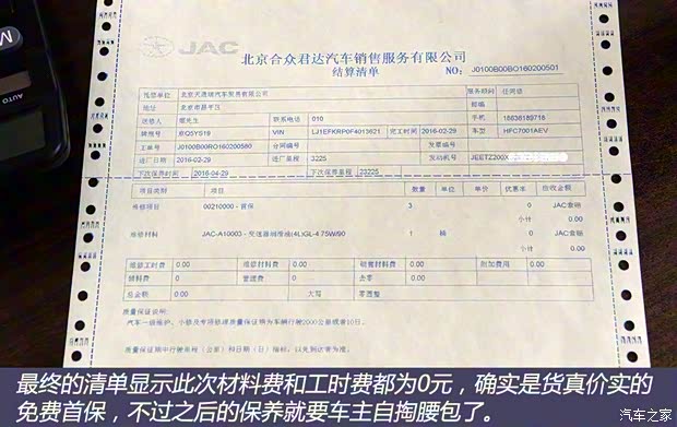 江淮汽车 江淮iEV 2015款 iEV5