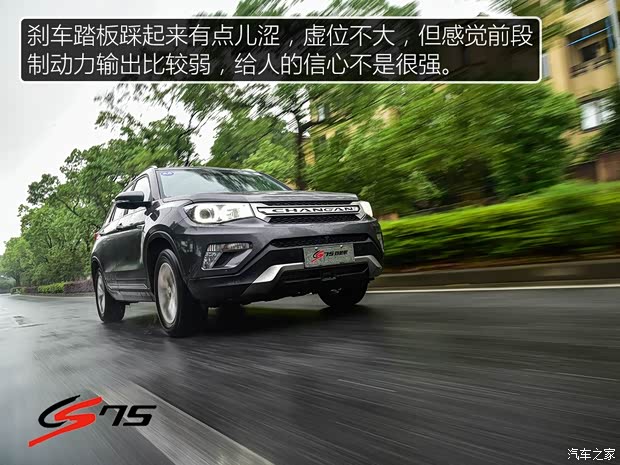 长安汽车 长安CS75 2017款 尚酷版 1.5T 自动锋领型