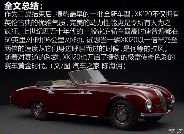 捷豹 捷豹XK 1950款 XK120