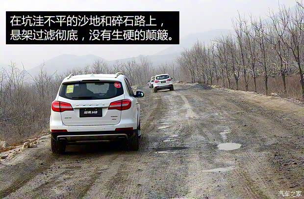 长城汽车 哈弗H8 2015款 2.0T 四驱豪华型 长城汽车 哈弗H8 2015款 2.0T 四驱豪华型