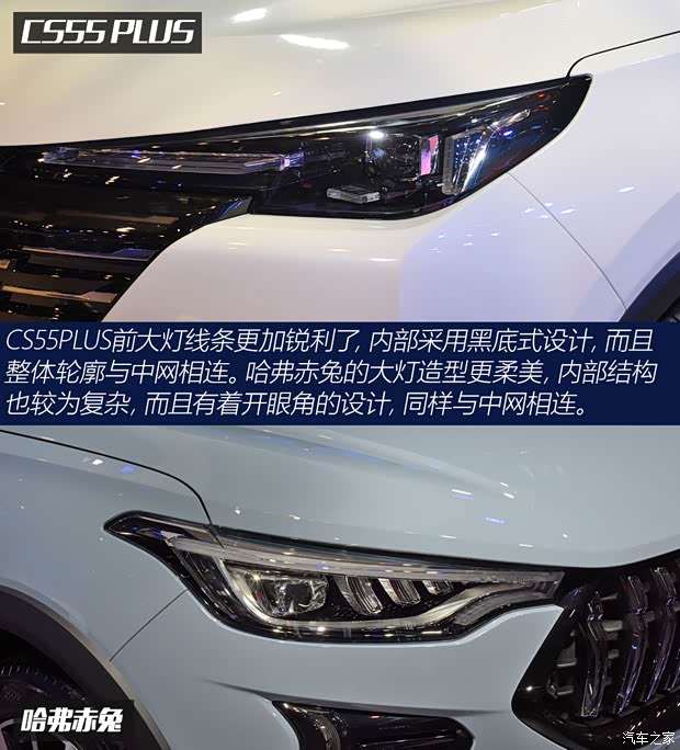 長(zhǎng)安汽車 長(zhǎng)安CS55PLUS 2021款 藍(lán)鯨版 1.5T DCT尊貴型