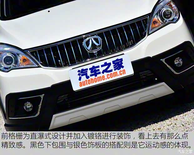 北京汽車 北汽威旺M30 2017款 1.5L M30PLUS 舒適型DAM15DL