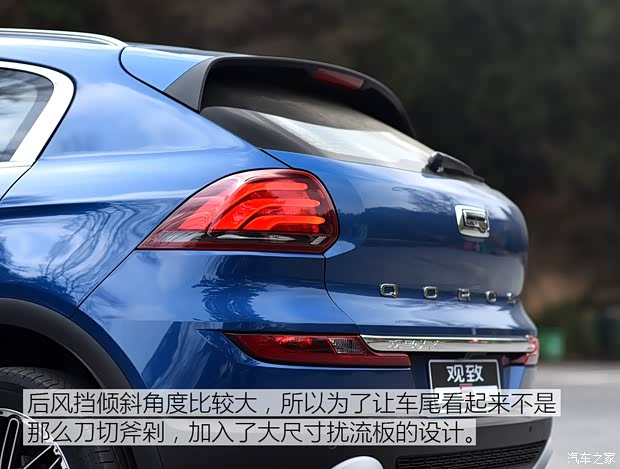 觀致汽車 觀致5 2016款 1.6T 自動豪華型