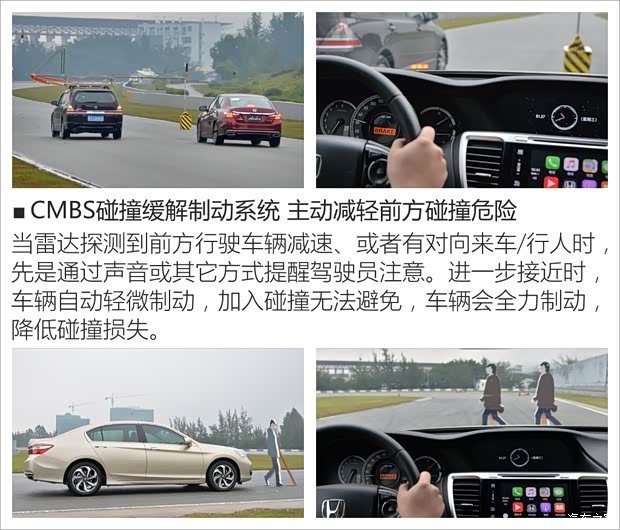 广汽本田 雅阁 2016款 基本型 广汽本田 雅阁 2016款 基本型