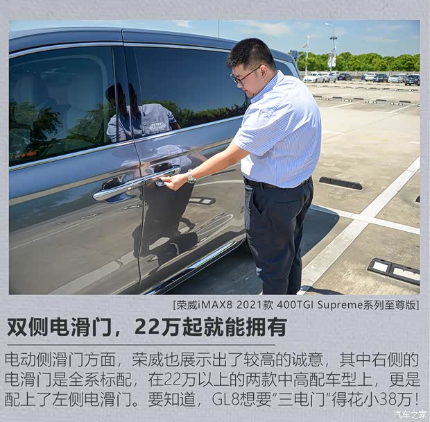 上汽集团 荣威iMAX8 2021款 400TGI Supreme系列至尊版