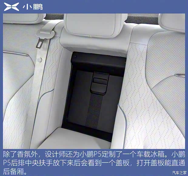小鹏汽车 小鹏汽车P5 2021款 550P 小鹏汽车 小鹏汽车P5 2021款 550P