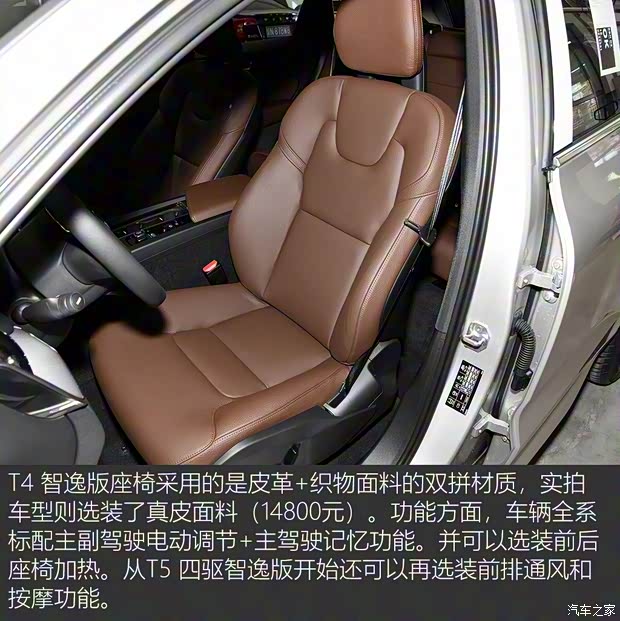 沃尔沃亚太 沃尔沃XC60 2018款 T4 智逸版 沃尔沃亚太 沃尔沃XC60 2018款 T4 智逸版