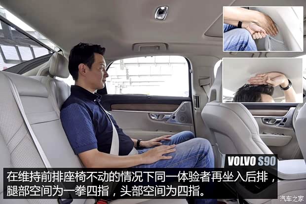 沃爾沃(進口) 沃爾沃S90 2016款 2.0T T6 AWD智尊版 沃爾沃(進口) 沃爾沃S90 2016款 2.0T T6 AWD智尊版