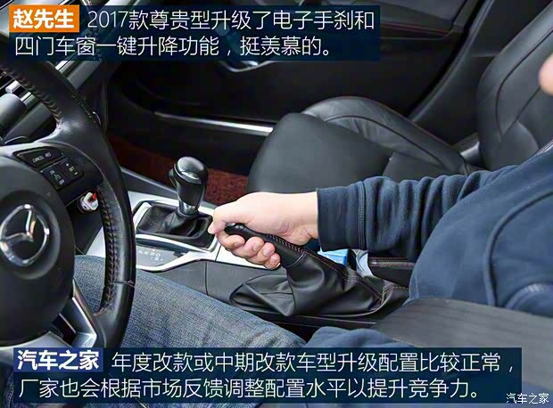 长安马自达 马自达3 Axela昂克赛拉 2014款 三厢 1.5L 自动尊贵型 长安马自达 马自达3 Axela昂克赛拉 2014款 三厢 1.5L 自动尊贵型