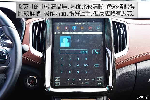 華晨鑫源 斯威X7 2016款 基本型 華晨鑫源 斯威X7 2016款 基本型