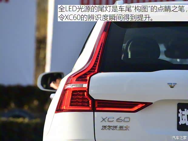 沃爾沃亞太 沃爾沃XC60 2018款 T5 四驅(qū)智雅豪華版