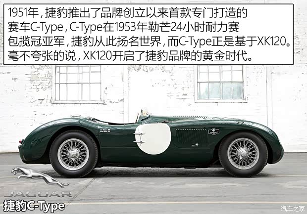 捷豹 捷豹XK 1950款 XK120