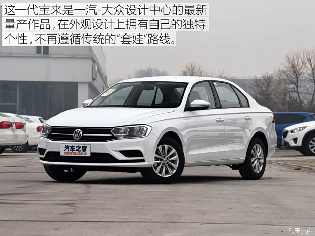 一汽-大眾 寶來(lái) 2016款 1.6L 手動(dòng)時(shí)尚型