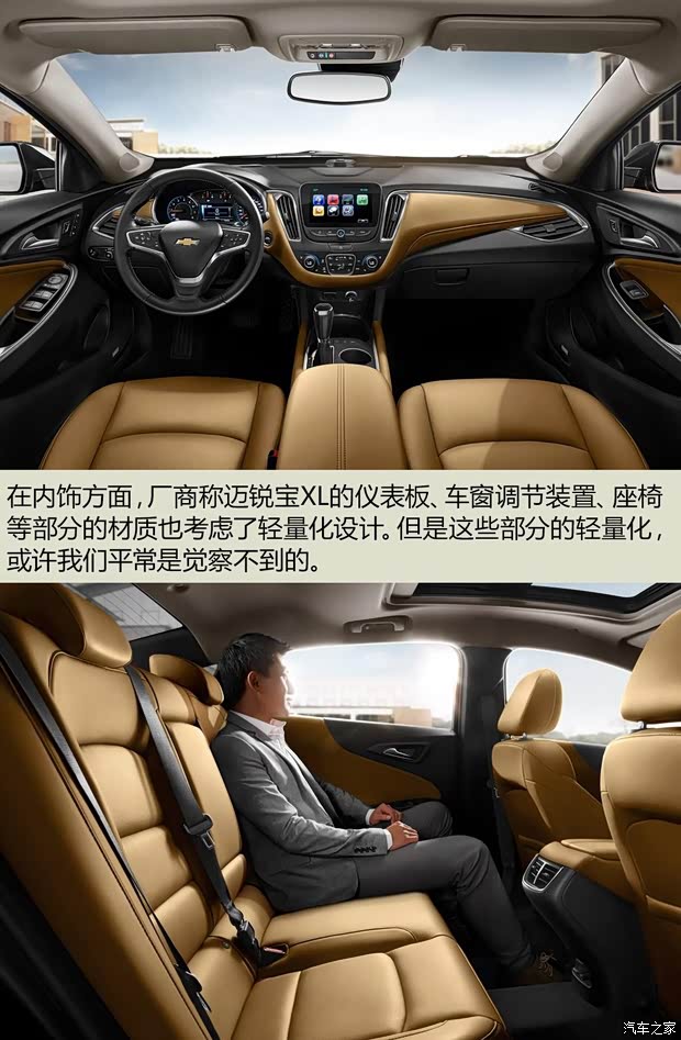 上汽通用雪佛蘭 邁銳寶 2016款 XL 基本型