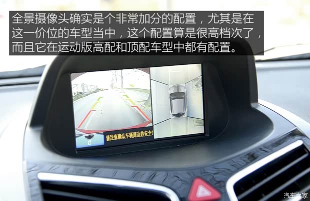 海馬鄭州 海馬S5 2015款 1.5T 手動(dòng)運(yùn)動(dòng)智尊型