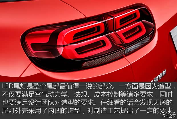 东风雪铁龙 天逸 C5 AIRCROSS 2017款 380THP 旗舰型 东风雪铁龙 天逸 C5 AIRCROSS 2017款 380THP 旗舰型