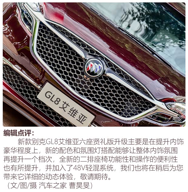 上汽通用别克 别克GL8 2022款 Avenir艾维亚 六座贤礼版 上汽通用别克 别克GL8 2022款 Avenir艾维亚 六座贤礼版
