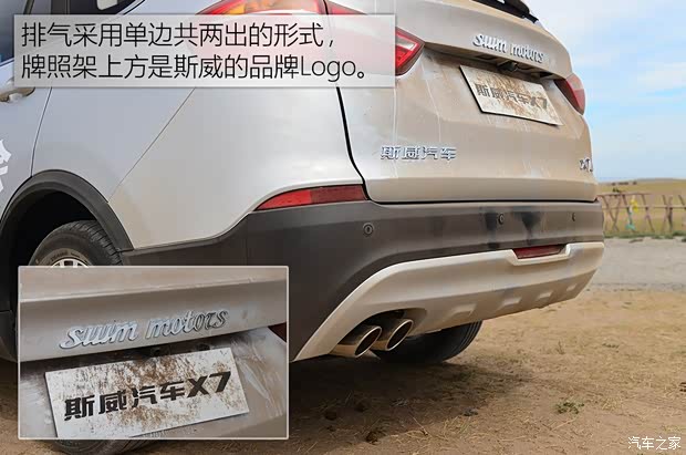 華晨鑫源 斯威X7 2016款 1.8L 手動(dòng)尊貴型 華晨鑫源 斯威X7 2016款 1.8L 手動(dòng)尊貴型