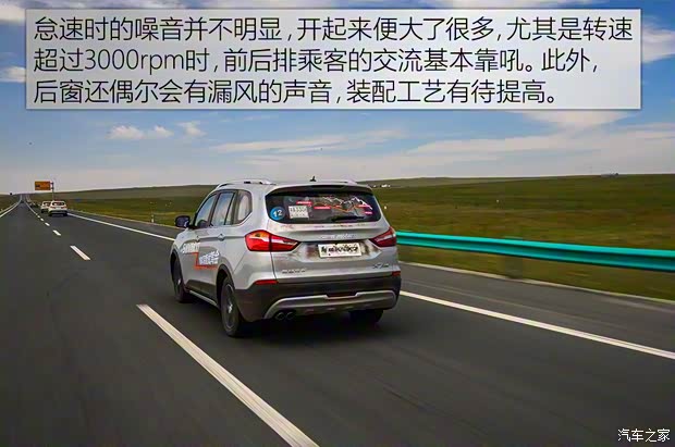 華晨鑫源 斯威X7 2016款 1.8L 手動(dòng)尊貴型 華晨鑫源 斯威X7 2016款 1.8L 手動(dòng)尊貴型