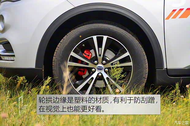 華晨鑫源 斯威X7 2016款 基本型