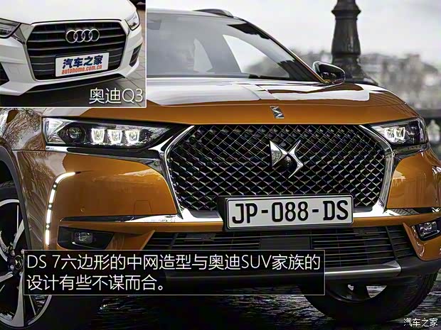 雪铁龙(进口) DS 7 2017款 基本型