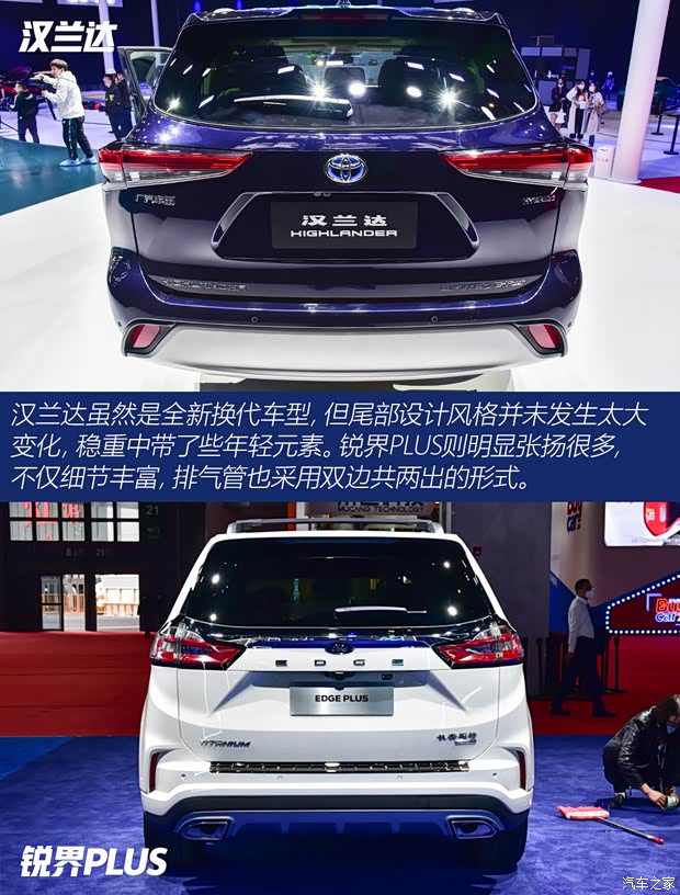 廣汽豐田 漢蘭達(dá) 2022款 雙擎 2.5L 基本型