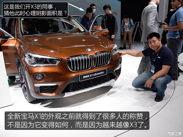 华晨宝马 宝马X1 2016款 基本型