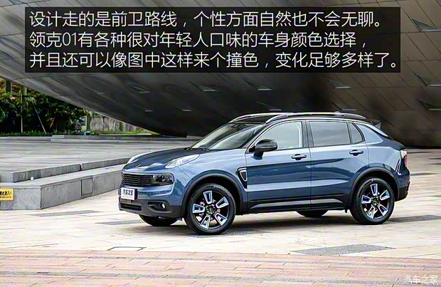 領(lǐng)克 領(lǐng)克01 2017款 兩驅(qū)基本型
