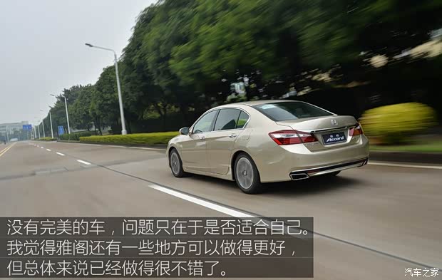 广汽本田 雅阁 2016款 基本型