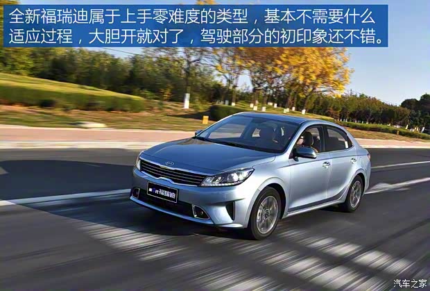 東風(fēng)悅達(dá)起亞 福瑞迪 2018款 1.6L 自動(dòng)Value-Comfort